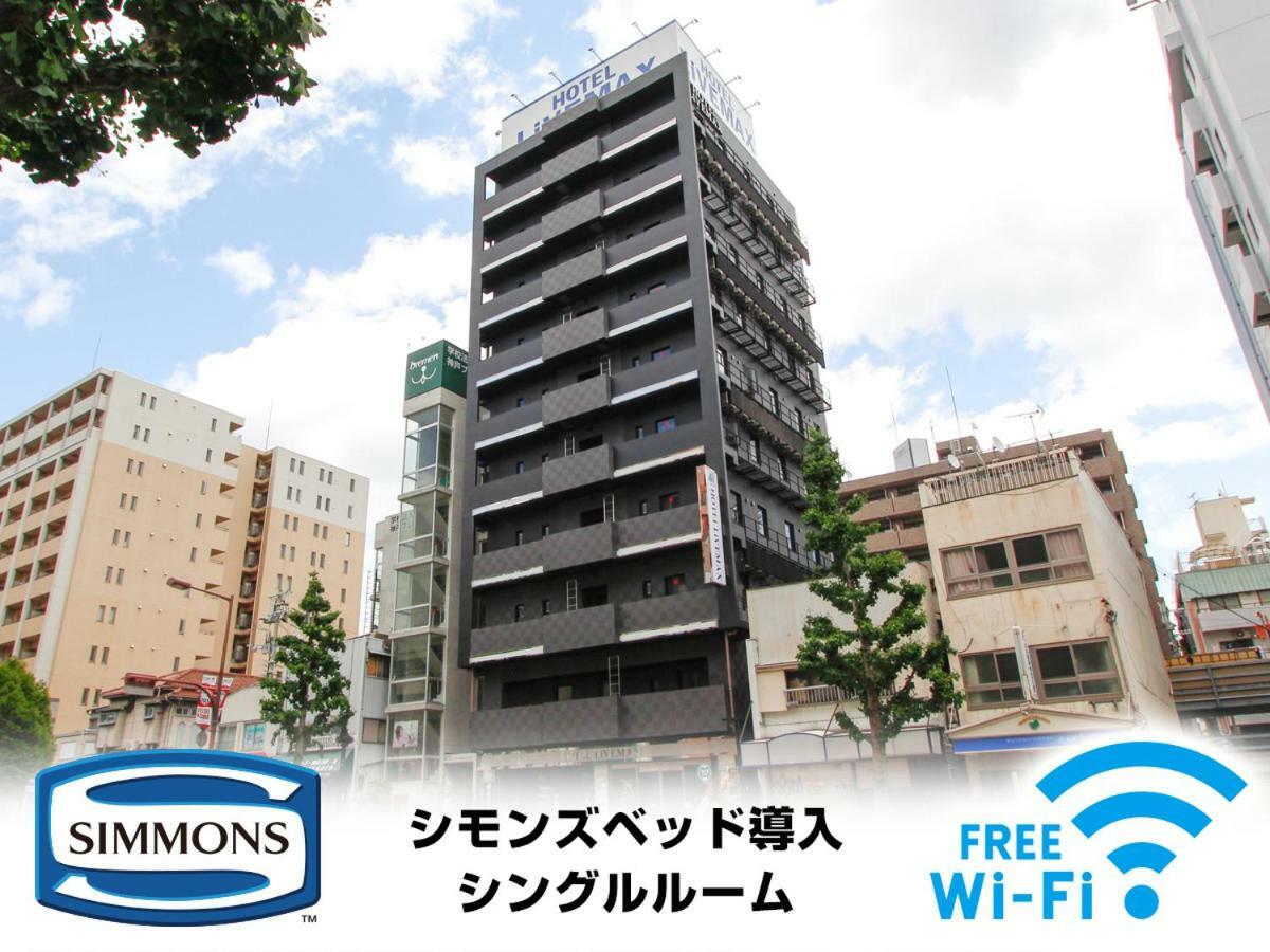 Hotel Livemax Kobe Sannomiya Ngoại thất bức ảnh
